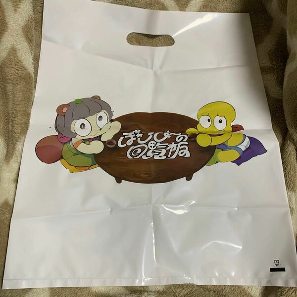 ぽこピー 回覧板　ぽんぽこ ピーナッツくん 特典　ショッパー　大