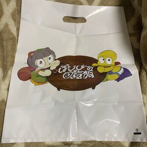 ぽこピー 回覧板 ぽんぽこ ピーナッツくん 特典 ショッパー 大