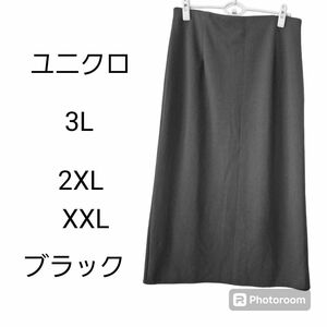 ユニクロ　スカート ウエストゴム XXL 3L ロング スカート 後ろ　スリット 　ブラック　黒　大きいサイズ