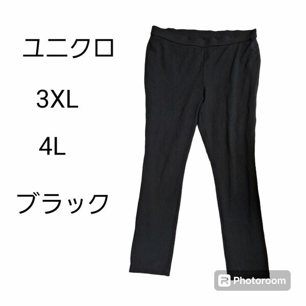 ユニクロ　 パンツ　 黒　ブラック　３XL 4L