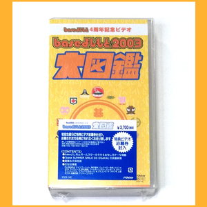 ●VHS●baseよしもと 2003 大図鑑 新品未開封 VIVS-142 吉本印天然素材 ビデオテープ●