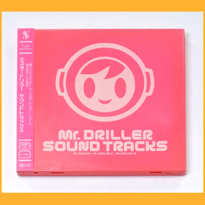 ●CD●ミスタードリラー サウンドトラックス 帯あり 2枚組み Mr. DRILLER SOUND TRACKS SCDC-00178 廃盤●