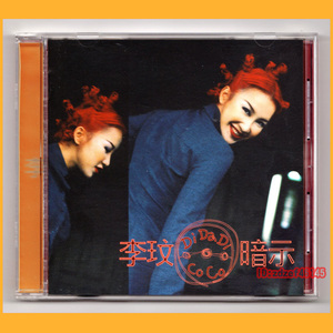 ●CD●李王文 Di Da Di 暗示 台湾盤 Coco Lee ココ・リー SDD9801 廃盤●