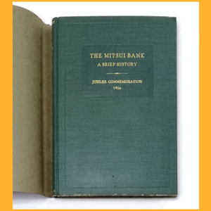 ●本●三井銀行 社史 1927年 初版 小林忠太郎 洋書 The Mitsui Bank A Brief History Jubilee Commemoration 1926 古書 古文書●