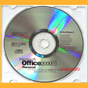 ●PC●Microsoft Office 2000 Personal X05-63578 動作品 オフィス 2000 パーソナル●