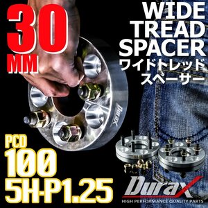 DURAX ワイドトレッドスペーサー 30mm PCD100 5H P1.25 ステッカー付 シルバー 2枚 ホイール スペーサー ワイトレ 日産 スズキ スバル