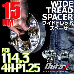 DURAX ワイドトレッドスペーサー 15mm PCD114.3 4H P1.25 ステッカー付 シルバー 2枚 ホイール スペーサー ワイトレ 日産 スズキ スバル