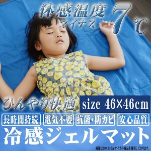 . obi night measures . hot measures cold sensation gel mat 46cm×46cm.... cool bed pad cooling mat .... gel mat . daytime . summer measures comfortable 
