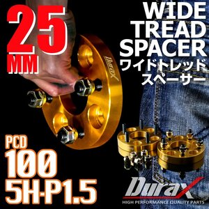 DURAX ワイドトレッドスペーサー 25mm PCD100 5H P1.5 ステッカー付 ゴールド 2枚 ホイール スペーサー ワイトレ トヨタ ホンダ ダイハツ