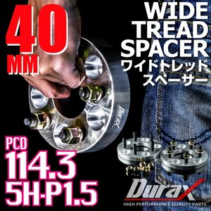 DURAX ワイドトレッドスペーサー 40mm PCD114.3 5H P1.5 ステッカー付 シルバー 2枚 ホイール スペーサー ワイトレ トヨタ ホンダ ダイハツ