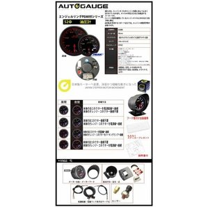 オートゲージ ブースト計 油温計 油圧計 60Φ 3連メーター 458 3点セット 日本製モーター エンジェルリング ワーニング 60mmの画像5