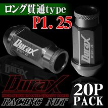 DURAX正規品 ホイール ナット