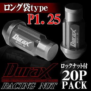 ホイールナット DURAX製 ロックナット ロング袋ナット 50mm レーシングナット 20個 チタン P1.25 長袋型 日産 スズキ 125CLFR