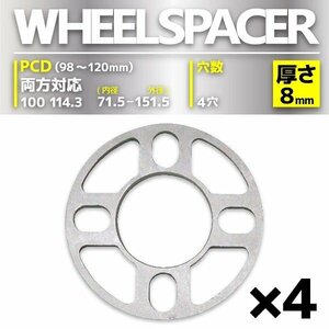  wheel spacer 8mm PCD 100 PCD 114.3 4H silver 4 pieces set 