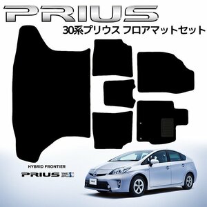 フロアマット プリウス ZVW30系 PRIUS 6P 6点セット カーマット カーフロアマット ラゲッジマット付 黒 ブラック トランクマット