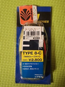 FET FET極東 TYPE 8-C リレー ヘッドランプ フォグランプ ヘッドライト 未使用 当時物 希少 稀少 レア 旧車 マーシャルチューニングキット