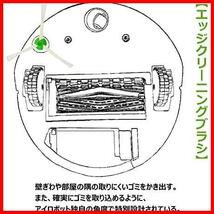 ★サイドブラシx6★ ルンバe5 i7 i7+ i3+ j7+ j7 i3 i5 i5+ i2 と互換性のあるサイドブラシ ロボット掃除機交換用_画像8