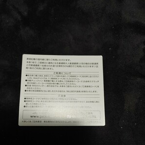 日本航空 JAL 株主割引券 有効期限 2024年5月31日の画像2