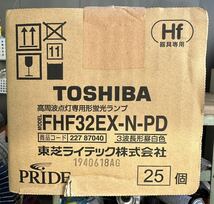 未使用品 TOSHIBA 直管蛍光灯 FHF32EX-N-PD 25個 32W 東芝_画像1