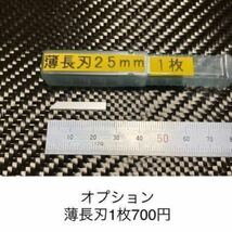 ☆001 【レンタル4日間】超音波カッター ZO-41II ガンプラ30系ヴェルファイア後期テールランプ殻割りシーケンシャルウインカー加工_画像7