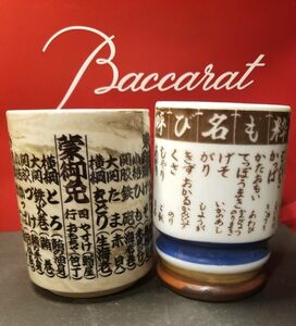 お寿司屋　湯飲み茶碗　お茶　あがり　まとめ売り