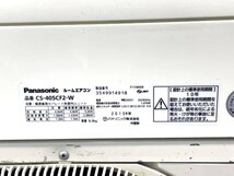 【 岐阜直接引き取り大歓迎!! 】Panasonic ルームエアコン　CS-405CF2-W 2015年製　冷暖房機能　主に14畳用　冷媒R32　住まい_画像7