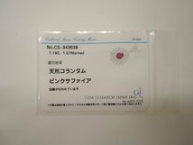 【新品磨き済】Pt プラチナ ピンクサファイア1.192ct ダイア1.57ct ネックレス レディース ジュエリー アクセサリー diamond NBJ_画像8