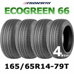 【新品】【2024年製】 輸入サマータイヤ4本セット 165/65R14-79T / 1656514 FRONWAY ECOGREEN 66 【14インチ】