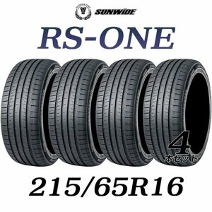 【新品】【4本セット】 輸入タイヤ4本セット 215/65R16 SUNWIDE(サンワイド) RS-ONE サマータイヤ 2156516 16インチ