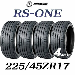 【新品】【4本セット】 輸入タイヤ4本セット 225/45ZR17 SUNWIDE(サンワイド) RS-ONE サマータイヤ 2254517 17インチ