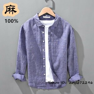 入手困難★リネンシャツ 新品 メンズシャツ 長袖シャツ 通気性 麻100％ 涼しい 春夏デザイナーズ 紳士 カジュアル 無地 細身 パープル XL