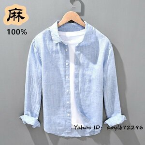 入手困難★リネンシャツ 新品 メンズシャツ 長袖シャツ 通気性 麻100％ 涼しい 春夏デザイナーズ 紳士 カジュアル 無地 細身 ブルー M