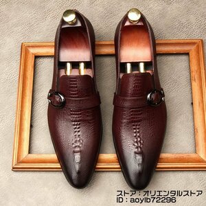 最高級◆ビジネスシューズ 牛革 レザーシューズ 本革 メンズシューズ 新品 モンクストラップ 鰐柄 革靴 紳士靴 フォーマル レッド 24.5cm