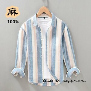 極美品★リネンシャツ 長袖シャツ メンズシャツ 新品 亜麻 ストライプ柄 アロハシャツ 麻シャツ 清涼感 サマー 心地良い 紳士 ブルー系 XL