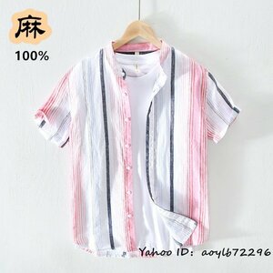 夏新品 半袖シャツ メンズ ストライプ柄 リネンシャツ 麻100% 立ち襟 切替 定番Tシャツ サマー 清涼感 亜麻シャツ 爽やか 通勤 ピンク XL