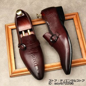 最高級◆ビジネスシューズ 牛革 レザーシューズ 本革 メンズシューズ 新品 モンクストラップ 鰐柄 革靴 紳士靴 フォーマル レッド 26.5cm