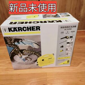 【新品未使用】ケルヒャー家庭用高圧洗浄機K2.010