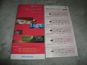 *( complimentary ticket ) unused Seibu holding s inside . designation seat coupon 5 sheets & hospitality booklet 5 set equipped *