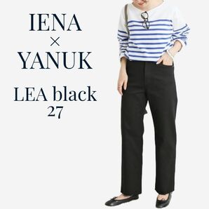 【YANUK/ヤヌーク】別注LEA HIGHWAIST BOYS STRAIGHT◆ LEA 27 ヤヌーク ブラック デニム