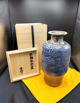 明石庄作 塩釉紋打壷 高さ24cm 壺 花器 花瓶 花生 花入 花入れ 共箱 共布 栞 塩釉 陶芸 陶印 在銘 庄作 骨董 鑑賞陶 工芸美術 インテリア飾_画像1