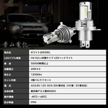 H4 LED ヘッドライト 最新型 バルブ フォグランプ 車 Hi/Lo 16000LM トヨタ ホンダ スズキ 日産 スバル 三菱 マツダ 車検対応 白 &M5_画像9