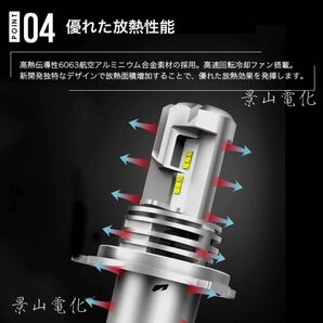 H4 LED ヘッドライト 最新型 バルブ フォグランプ 車 Hi/Lo 16000LM トヨタ ホンダ スズキ 日産 スバル 三菱 マツダ 車検対応 白 &M5の画像8