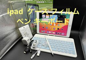 送料無料★iPadキーボードスタイラスペンケースケーブル充電器保護シートApple 