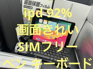 92%SIMフリー★iPadキーボードスタイラスペンケースケーブル充電器箱保護シート