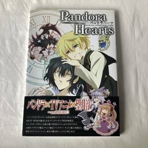 PandoraHearts オフィシャルアニメーションガイド ~パンドラボックス~