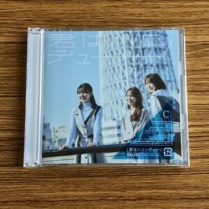 日向坂46 君はハニーデュー CD+Blu-ray 初回仕様限定盤TYPE-C ※開封済、抽選応募券・生写真無し