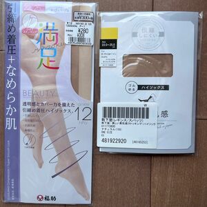 福助満足と靴下屋 電線しにくいストッキング ゴムゆるハイソックス2足セット