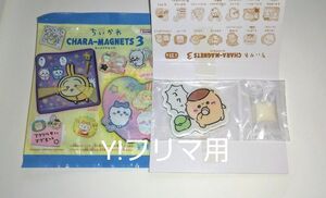 ちいかわ　キャラマグネッツ　キャラマグネッツ3　くりまんじゅう　ゴクッ　アクリル　せいマグネット　アクリル製マグネット　1点