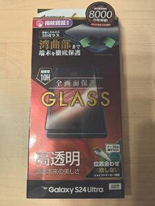 Galaxy S24 ultra 画面保護シート ガラス
