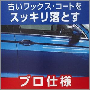 キーパー(KｅｅPｅｒ) (KｅｅPｅｒ) KeePer コーティング専門店のコート前のクリーナー 車用 水垢除去 [プロ仕様]古の画像5